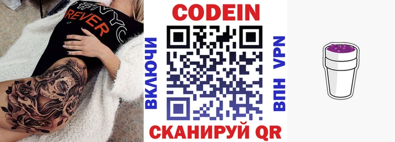 магазин    Петухово  Кодеиновый сироп Lean Purple Drank 