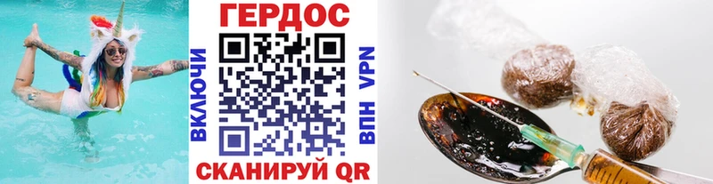 Героин хмурый  Петухово 